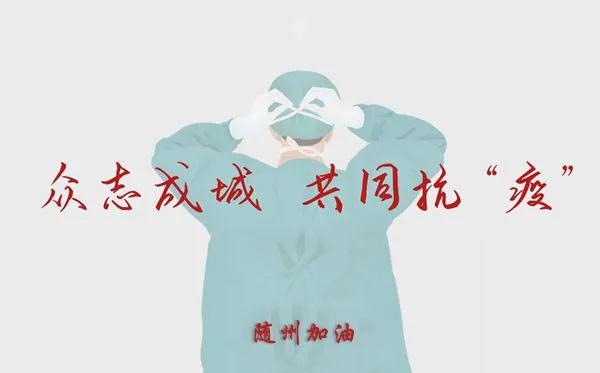 小城大愛(ài)！楚勝汽車助力隨州早日打贏疫情攻堅(jiān)戰(zhàn)！